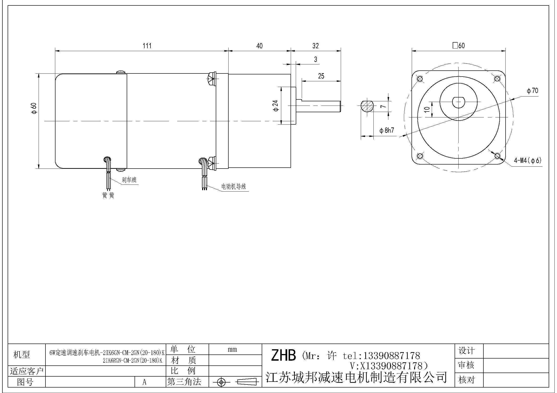6W定速調(diào)速剎車電機-2IK6GN-CM-2GN(20-180)K