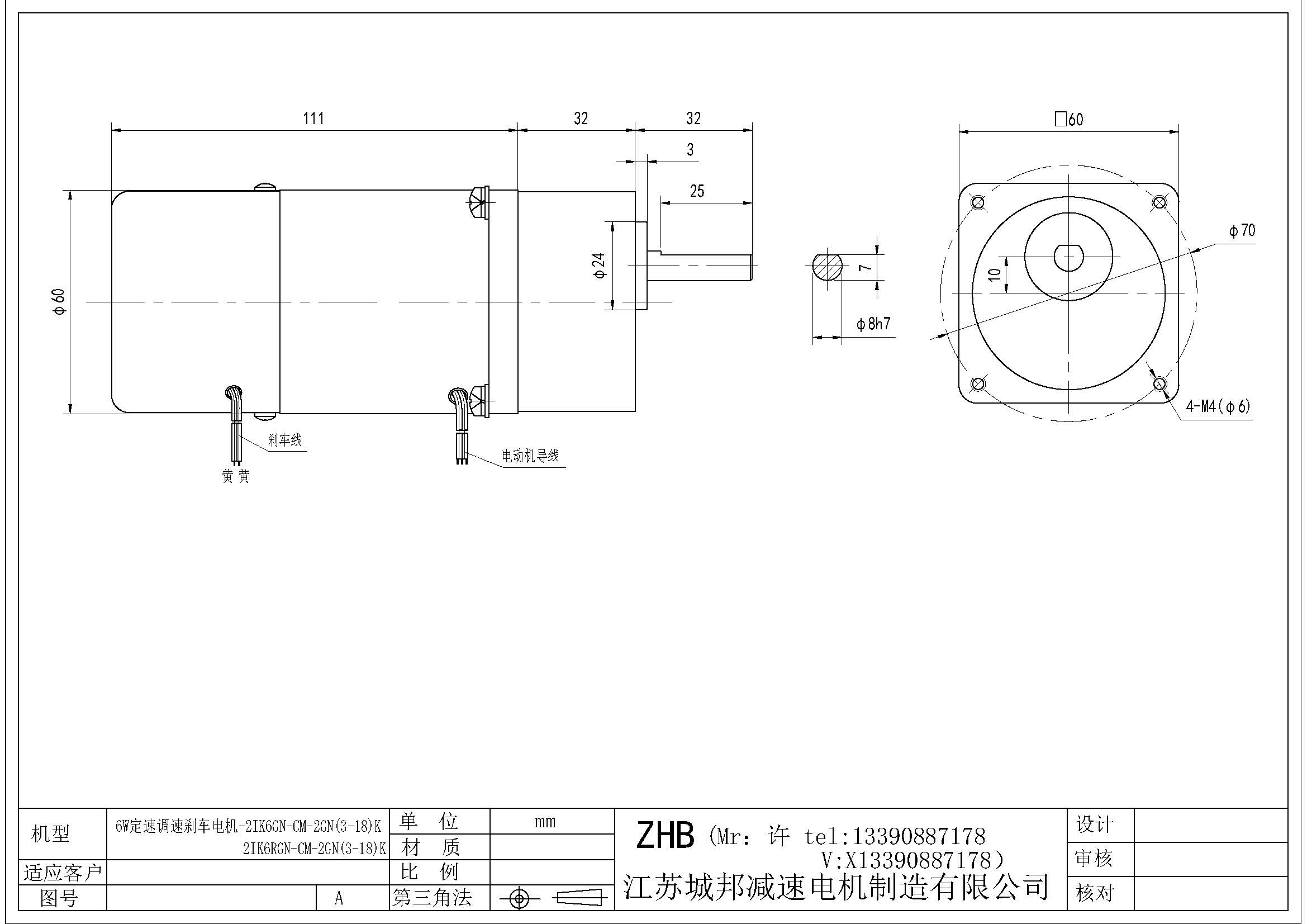 6W定速調(diào)速剎車電機-2IK6GN-CM-2GN(3-18)K