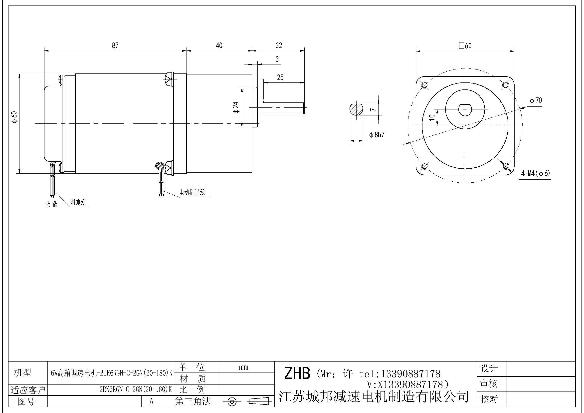 6W高箱調(diào)速電機-2IK6RGN-C-2GN(20-180)K