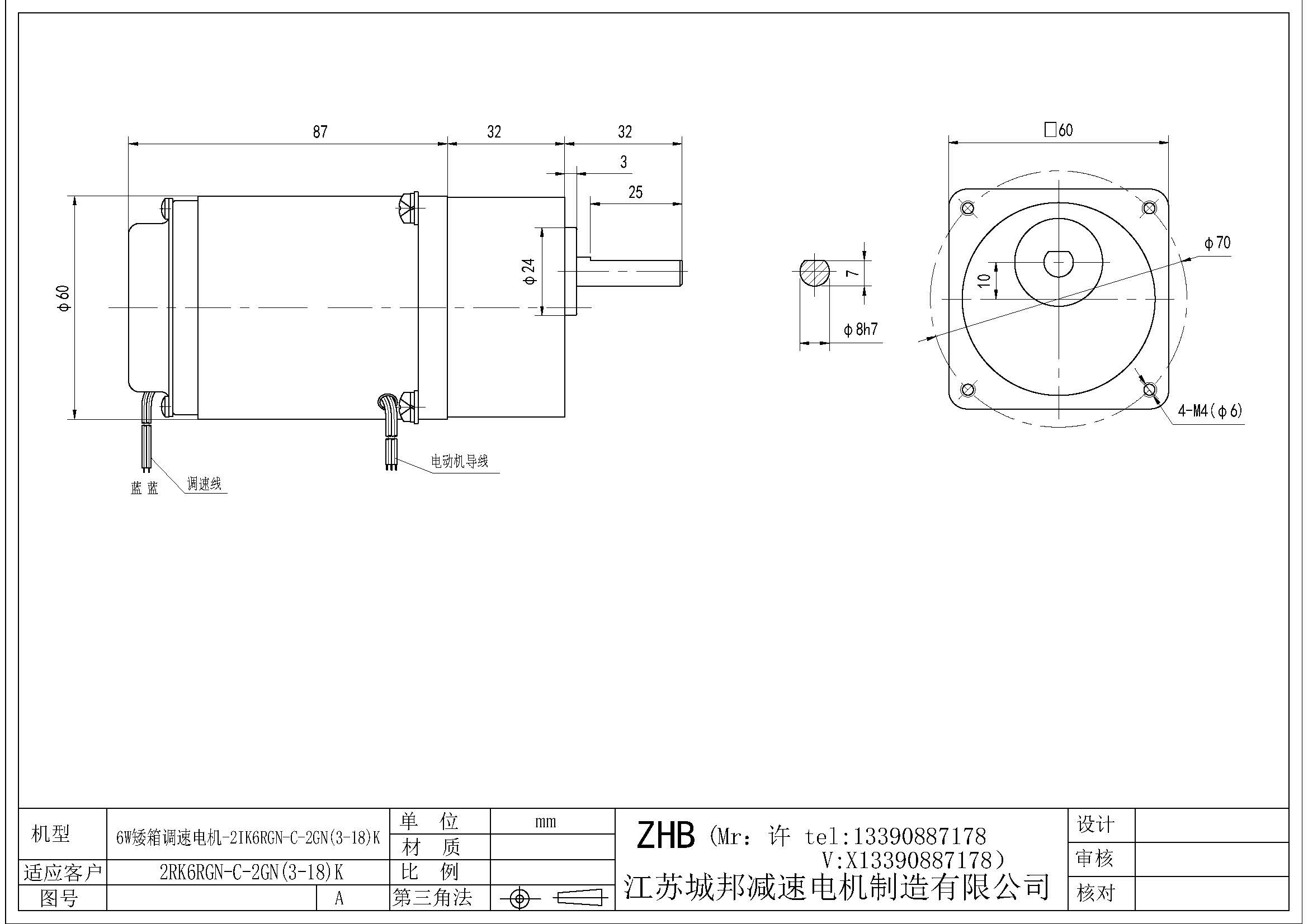 6W矮箱調(diào)速電機-2IK6RGN-C-2GN(3-18)K