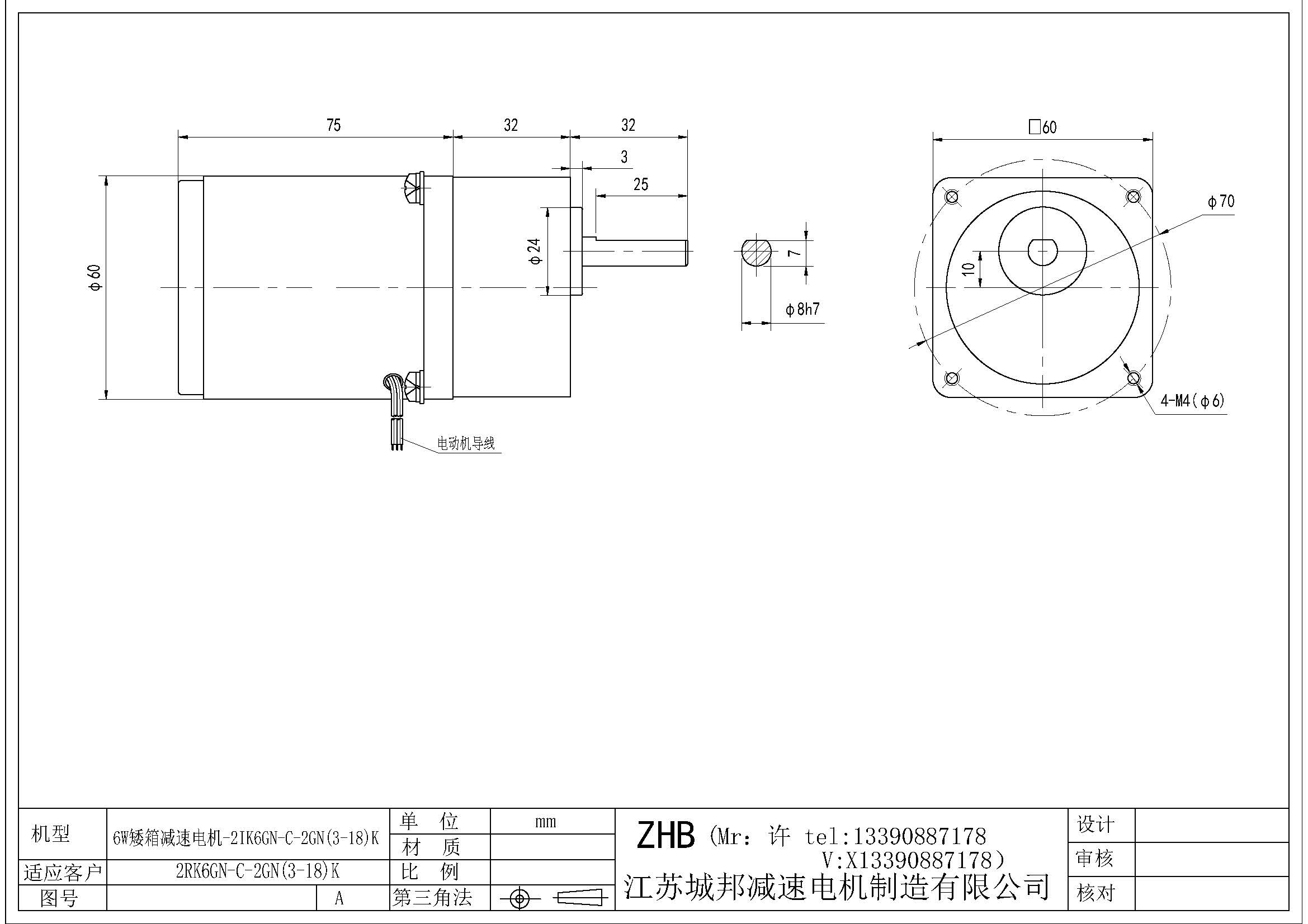 6W矮箱減速電機-2IK6GN-C-2GN(3-18)K