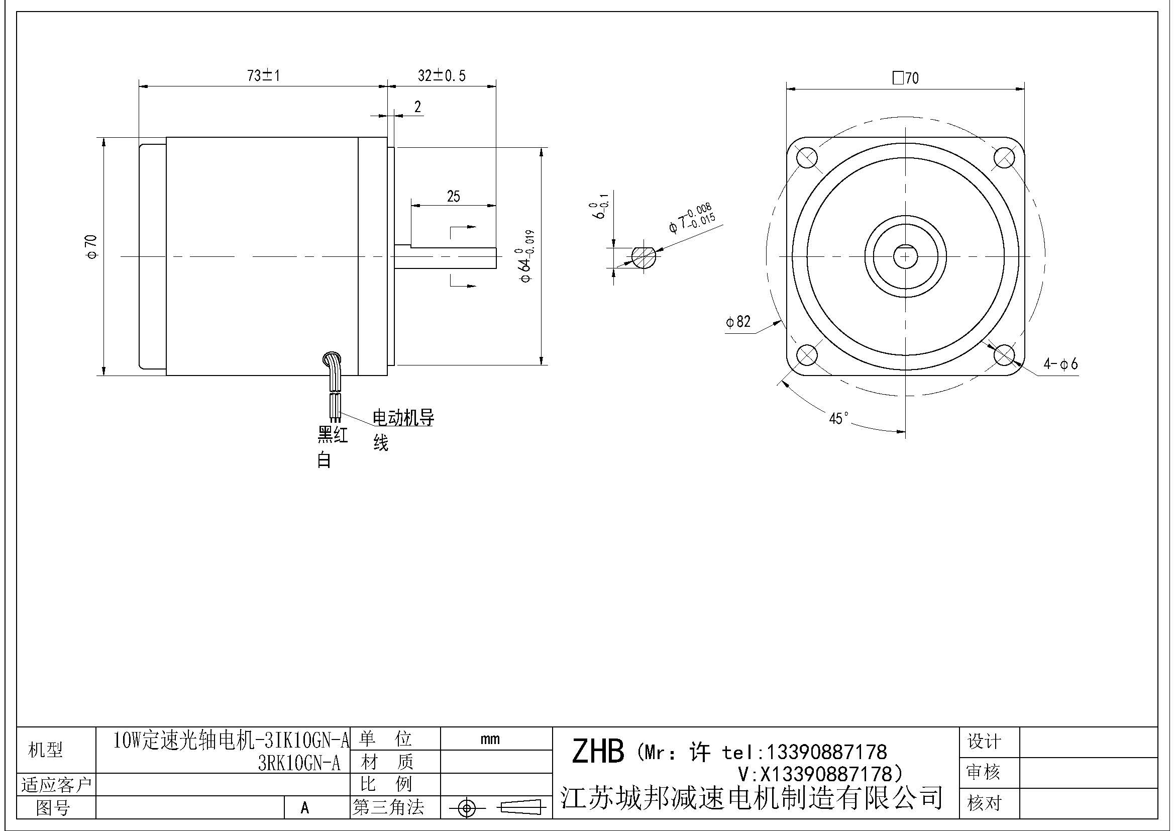 10W定速光軸電機,-3IK10GN-A