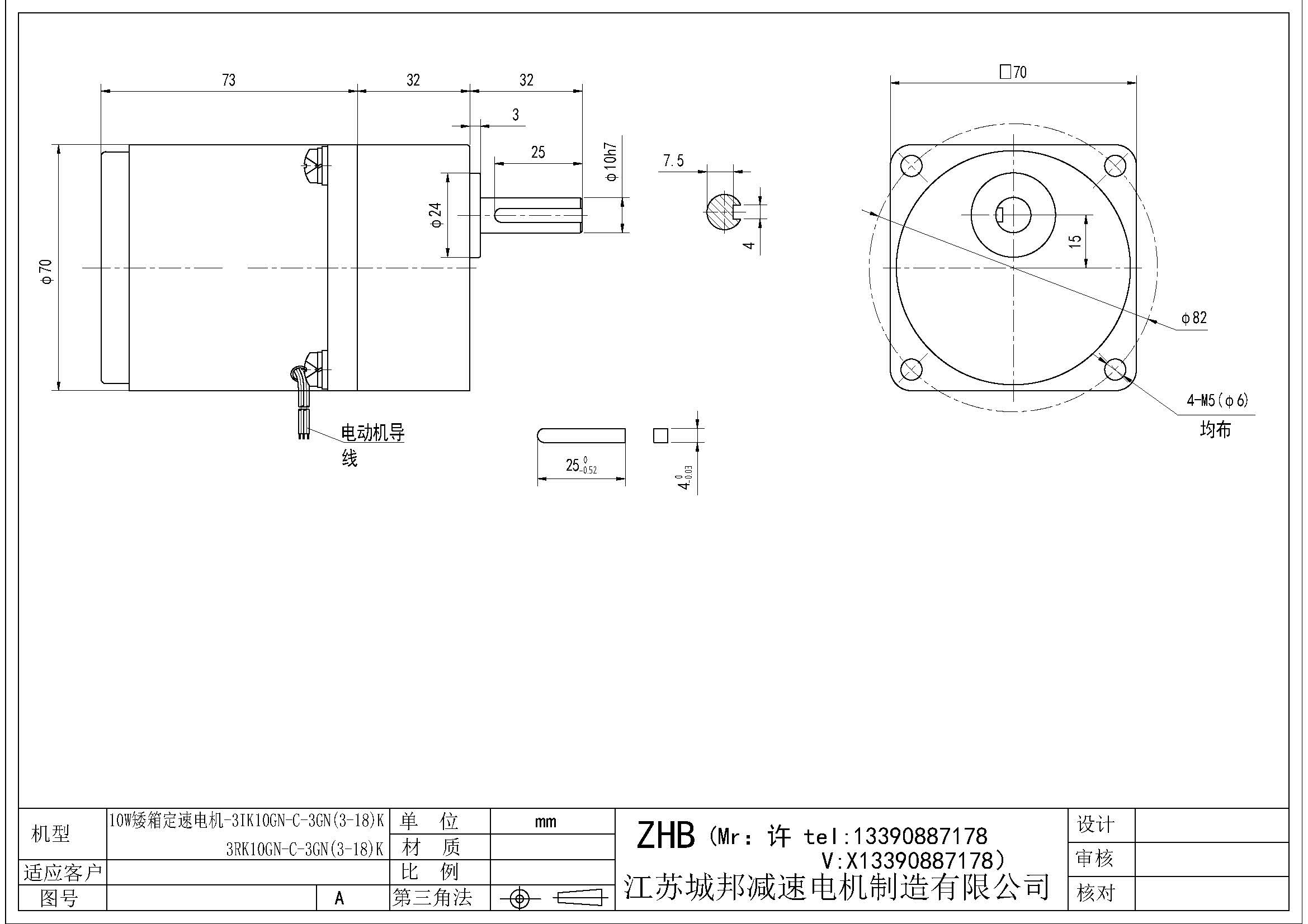 0W矮箱定速電機,-3IK10GN-C-3GN(3-18)K