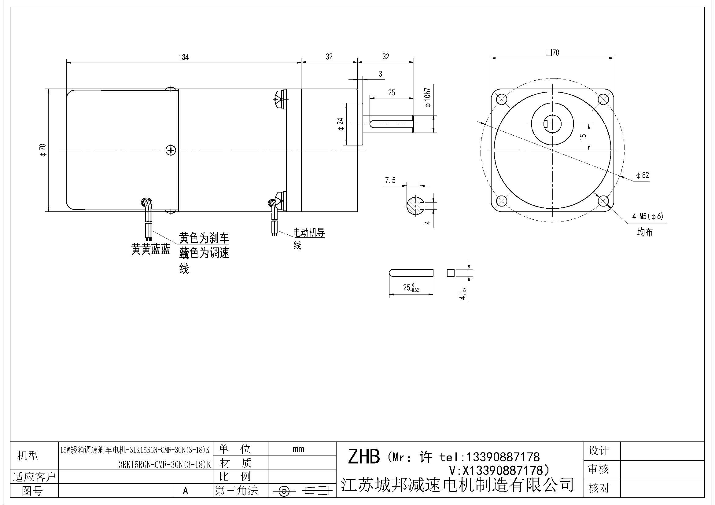 15W矮箱調速電機,-3IK15RGN-C-3GN(3-18)K