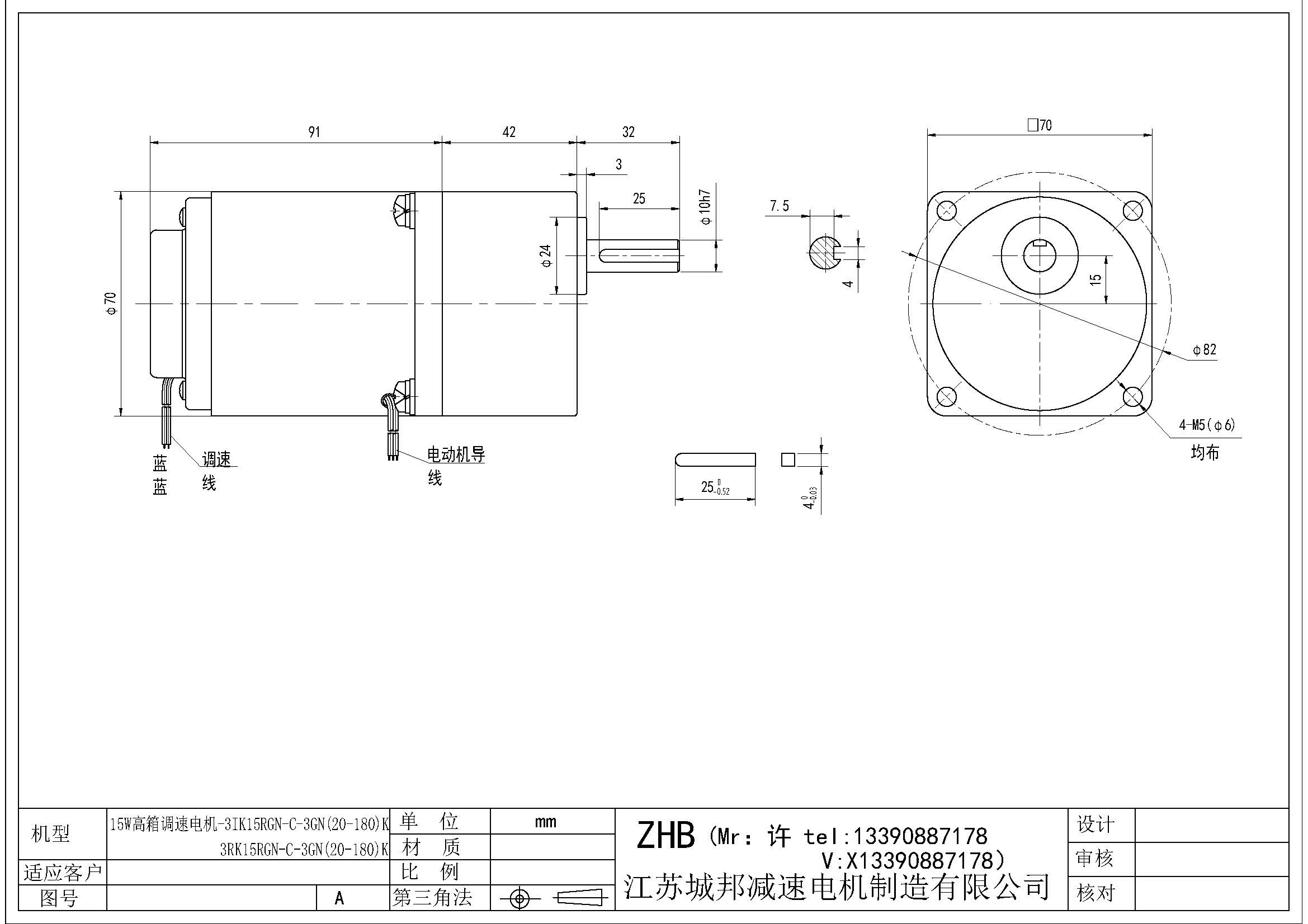 15W高箱調速電機-3IK15RGN-C-3GN(20-180)K