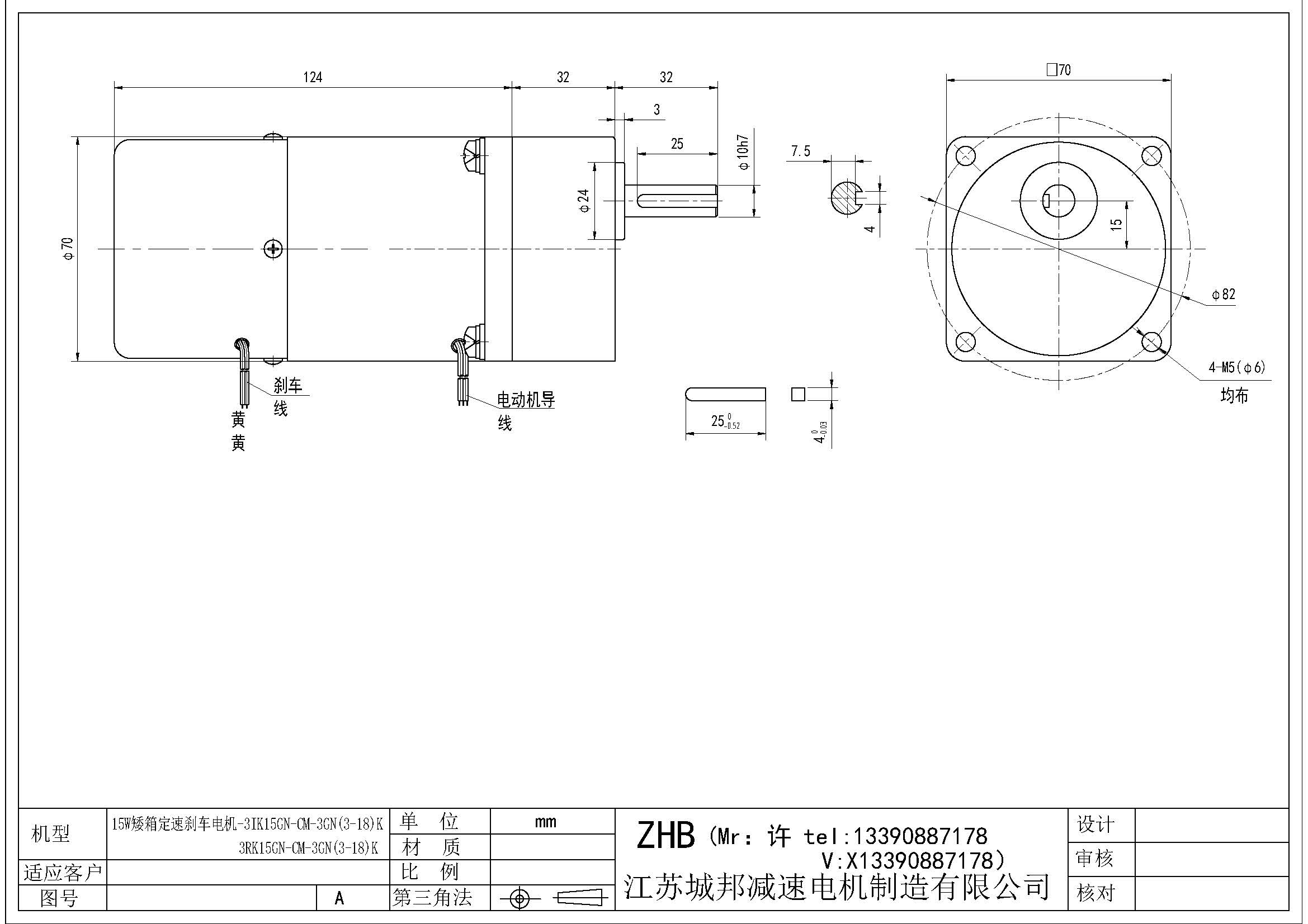 15W矮箱調速剎車電機-3IK15RGN-CMF-3GN(3-18)K