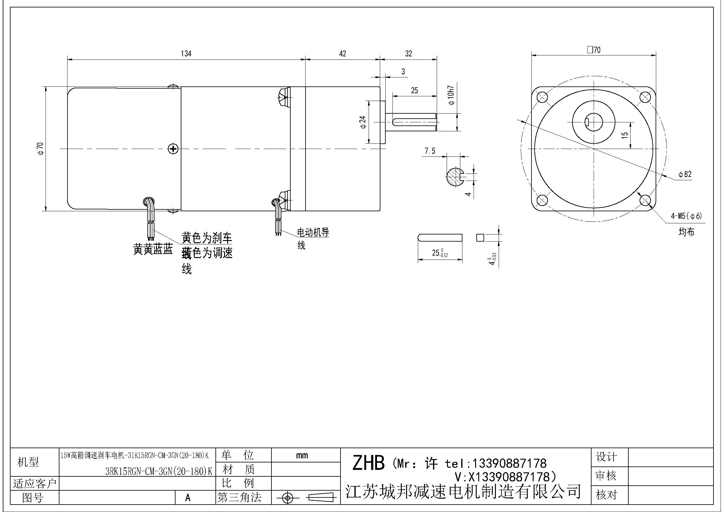 15W高箱調速剎車電機-3IK15RGN-CM-3GN(20-180)K