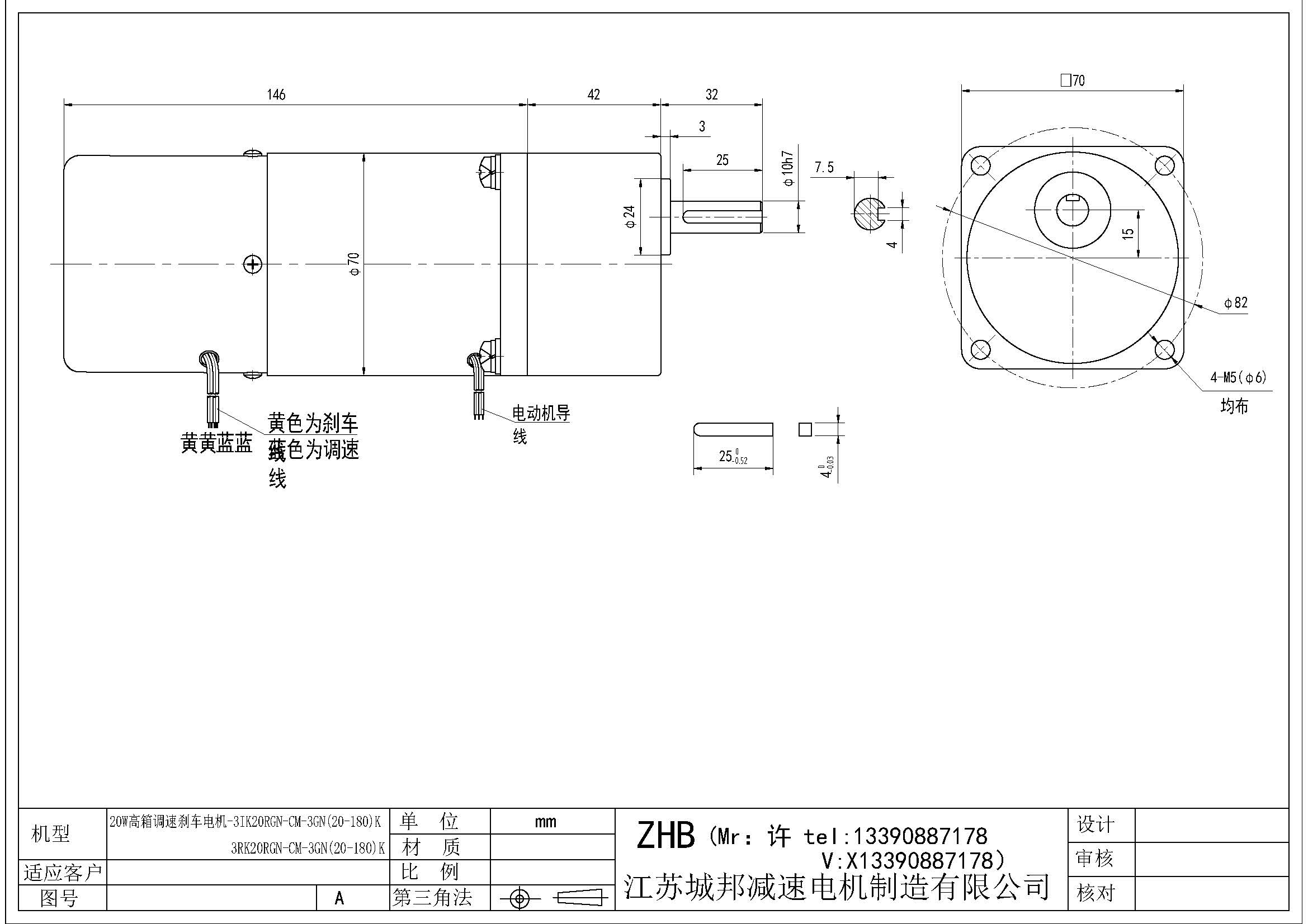20W高箱調(diào)速剎車(chē)電機(jī)-3IK20RGN-CM-3GN(20-180)K