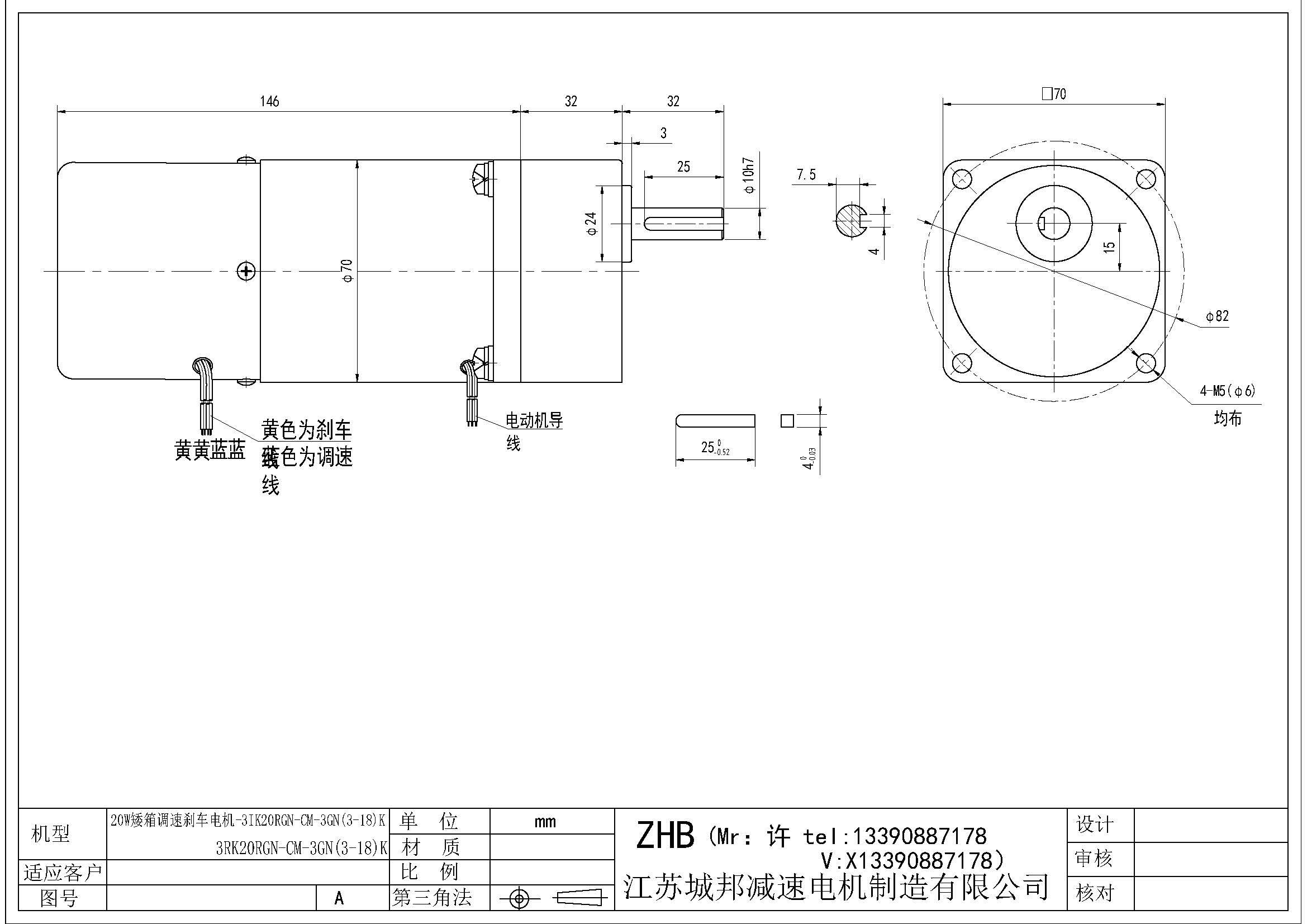 20W矮箱調(diào)速剎車(chē)電機(jī)-3IK20RGN-CM-3GN(3-18)K