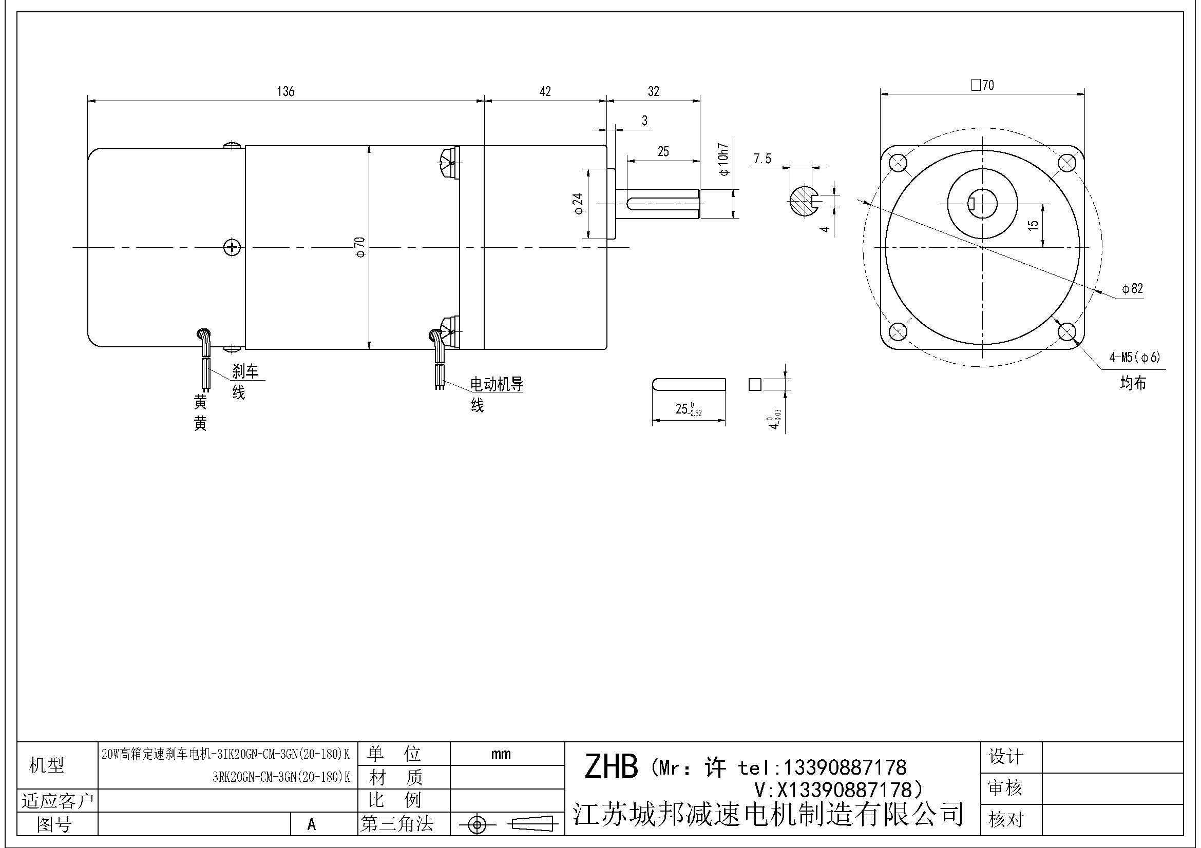 20W高箱定速剎車(chē)電機(jī),-3IK20GN-CM-3GN(20-180)K