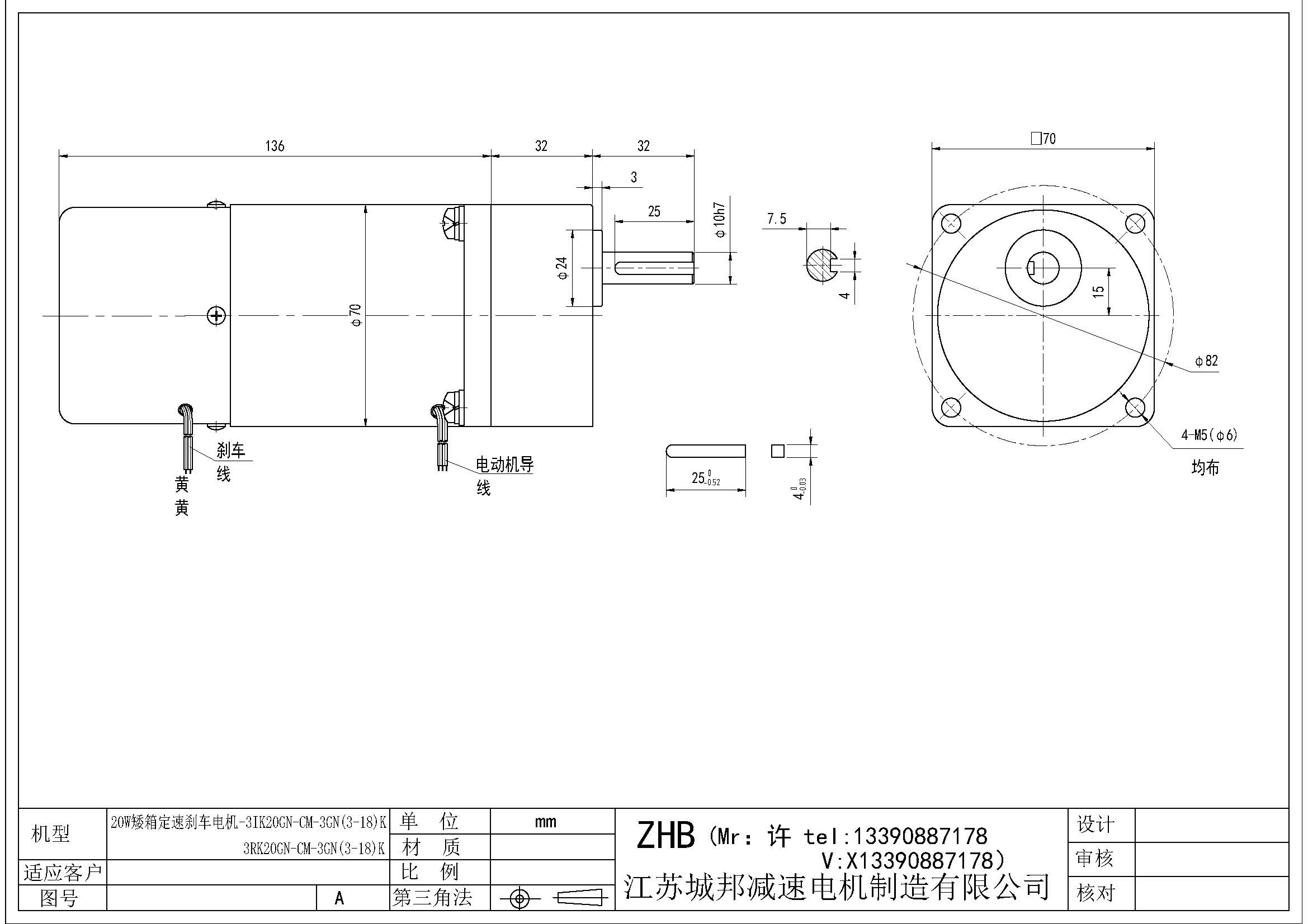 20W矮箱定速剎車(chē)電機(jī)-3K20GN-CM-3GN(3-18)K