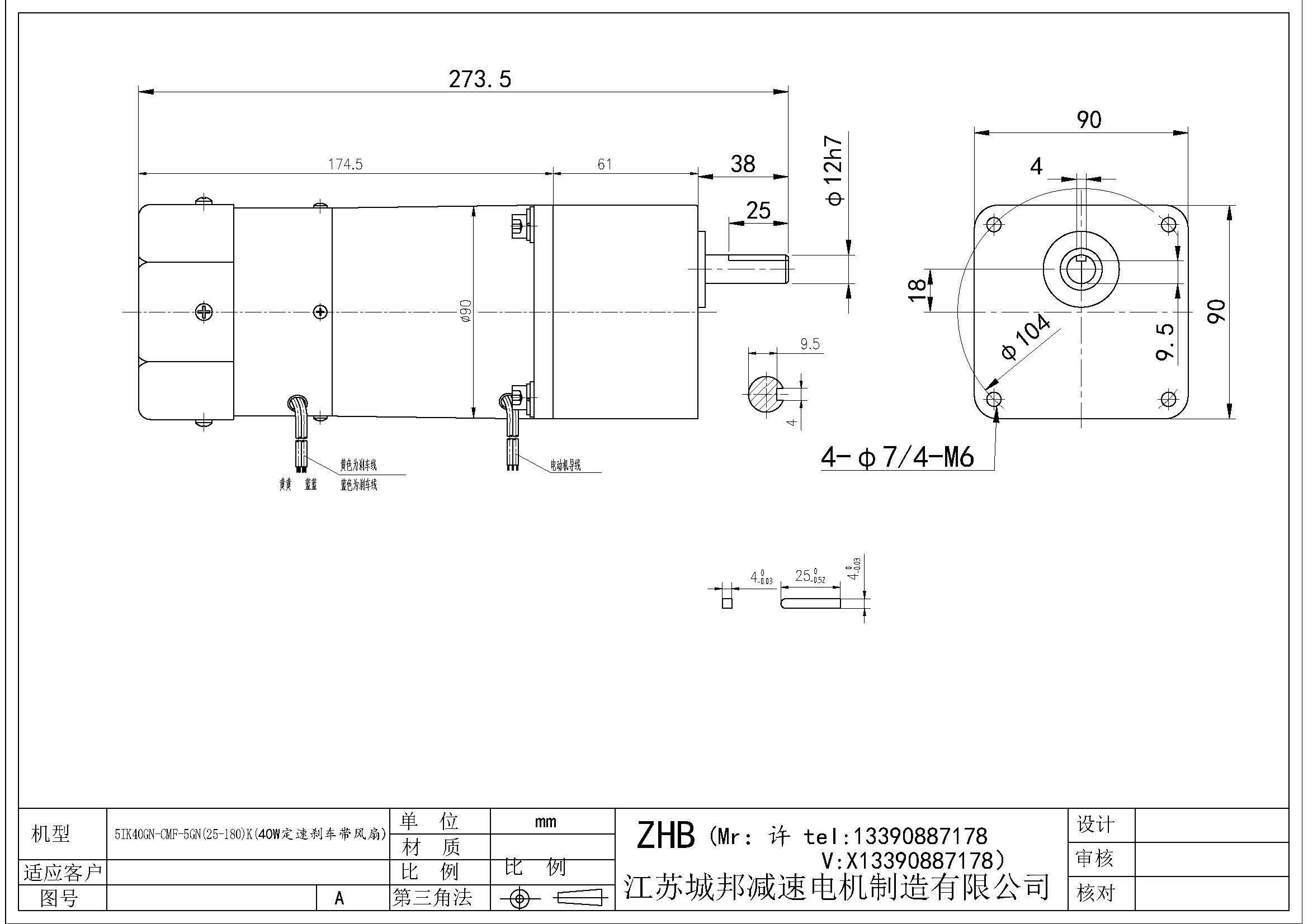 5IK40GN-CMF-5GN(25-180)K(40W定速剎車帶風扇)