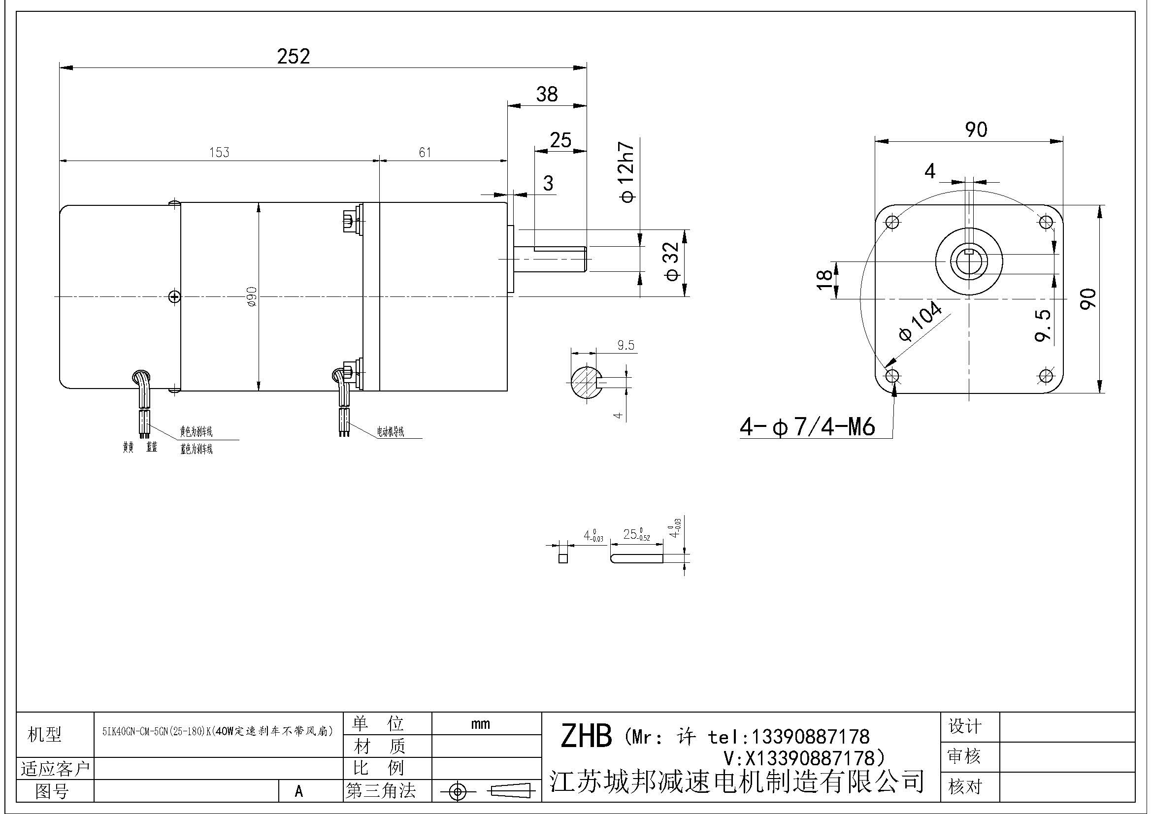 5IK40GN-CM-5GN(25-180)K(40W定速剎車不帶風扇)