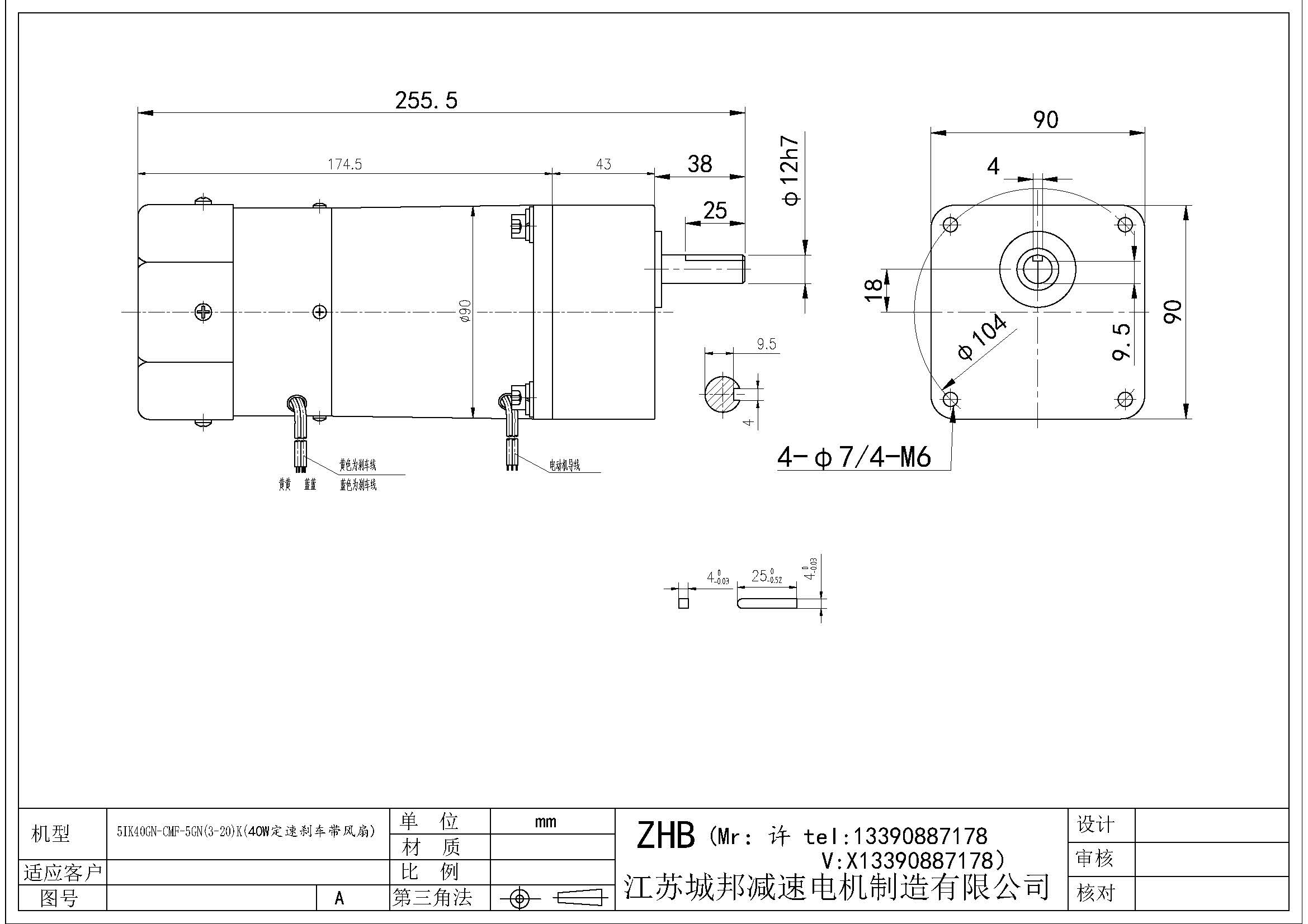 5IK40GN-CMF-5GN(3-20)K(40W定速剎車帶風扇)